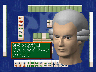 Mahjong Taikai II Special screenshot 2 for Sega Dreamcast